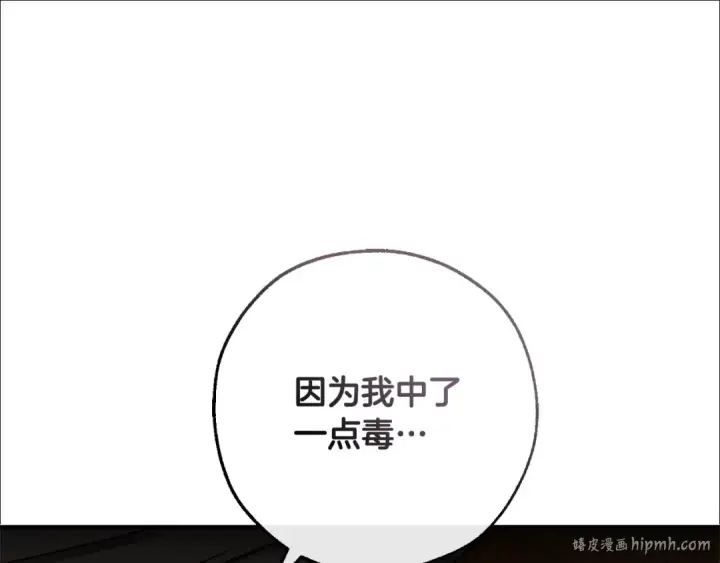 《成为伯爵家的废物》第115话 “暗”组织图120