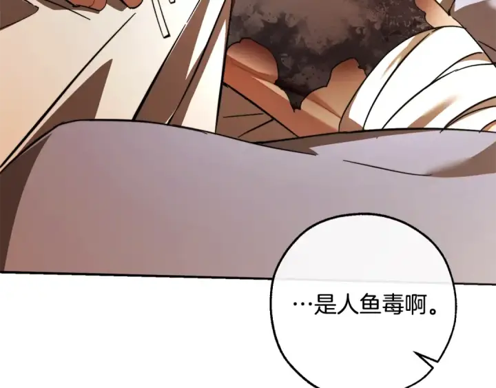 《成为伯爵家的废物》第115话 “暗”组织图122