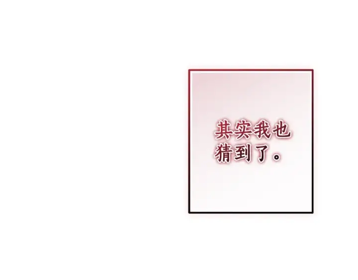 《成为伯爵家的废物》第115话 “暗”组织图125