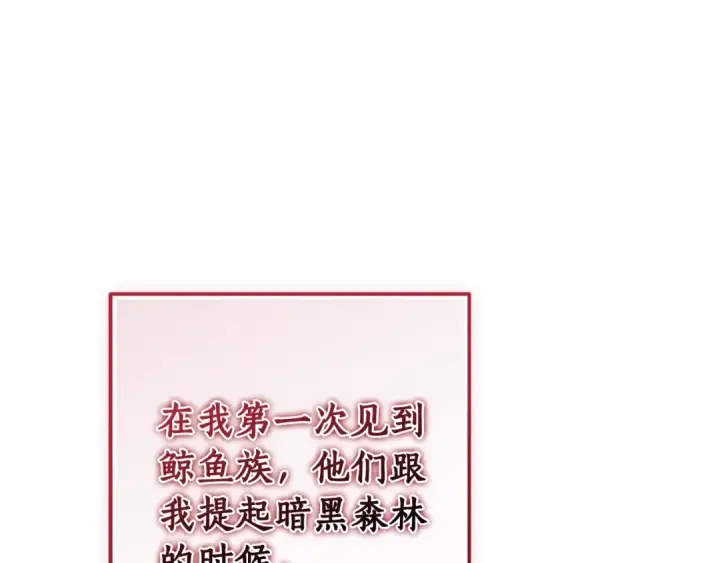 《成为伯爵家的废物》第115话 “暗”组织图126