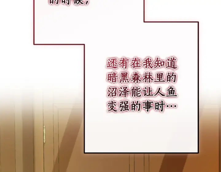 《成为伯爵家的废物》第115话 “暗”组织图127