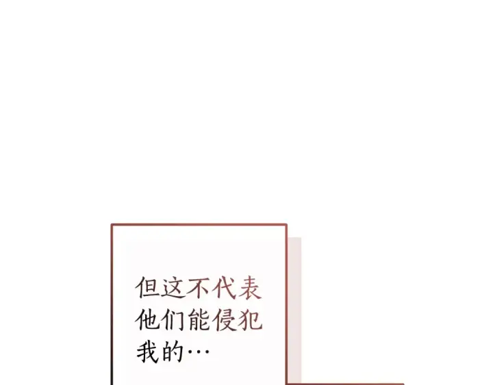 《成为伯爵家的废物》第115话 “暗”组织图134