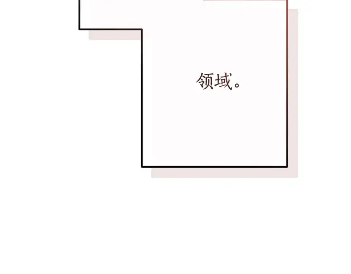 《成为伯爵家的废物》第115话 “暗”组织图135