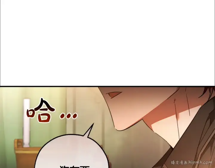《成为伯爵家的废物》第115话 “暗”组织图136