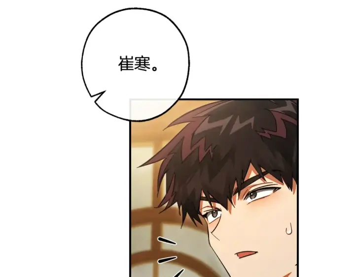 《成为伯爵家的废物》第115话 “暗”组织图148
