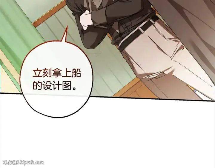 《成为伯爵家的废物》第115话 “暗”组织图152
