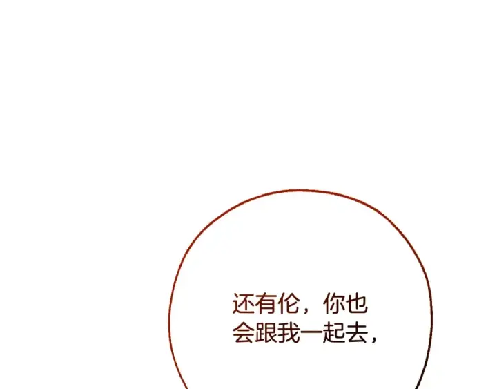 《成为伯爵家的废物》第115话 “暗”组织图153