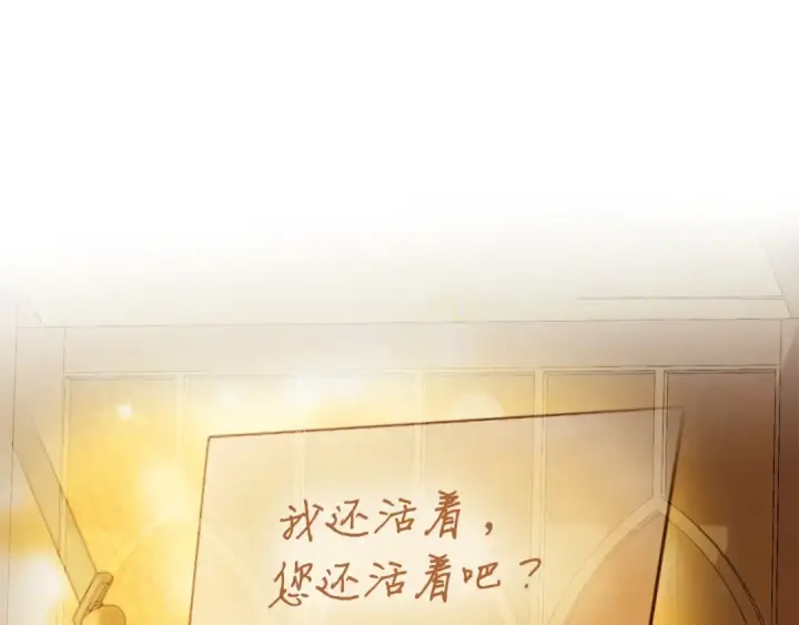 《成为伯爵家的废物》第115话 “暗”组织图157