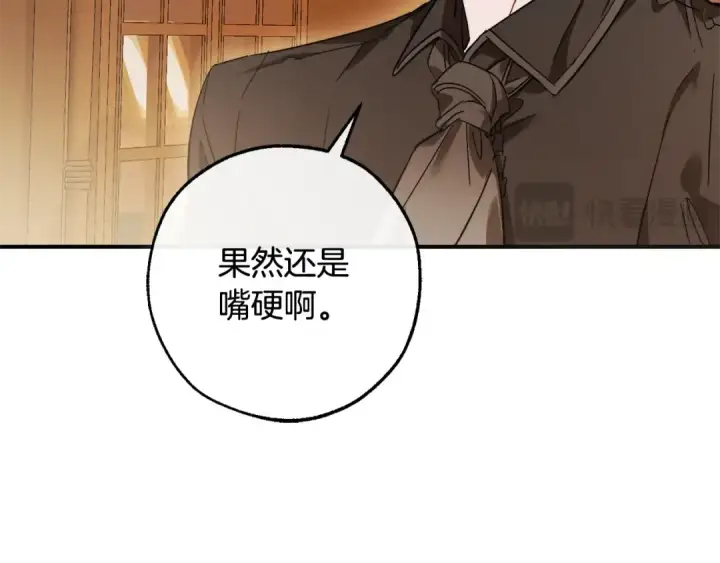 《成为伯爵家的废物》第115话 “暗”组织图159