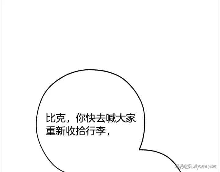 《成为伯爵家的废物》第115话 “暗”组织图160