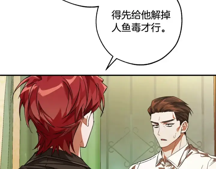 《成为伯爵家的废物》第115话 “暗”组织图161