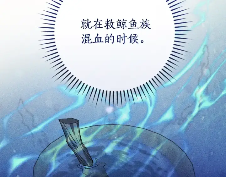 《成为伯爵家的废物》第115话 “暗”组织图166