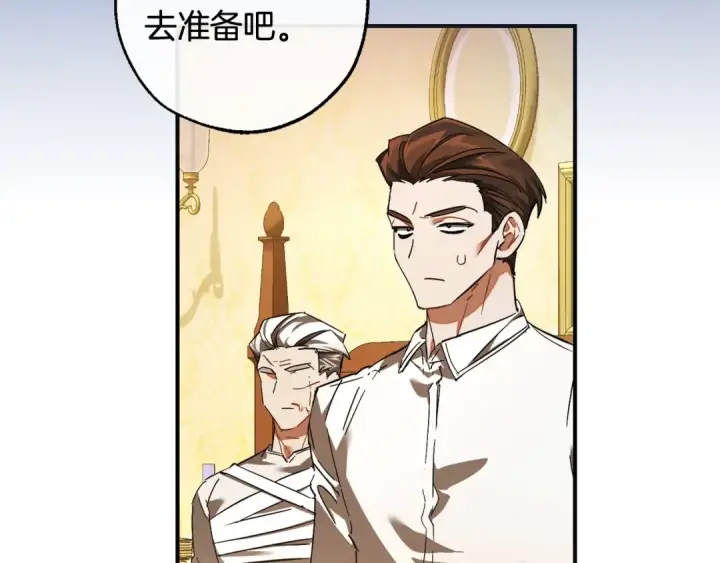 《成为伯爵家的废物》第115话 “暗”组织图170