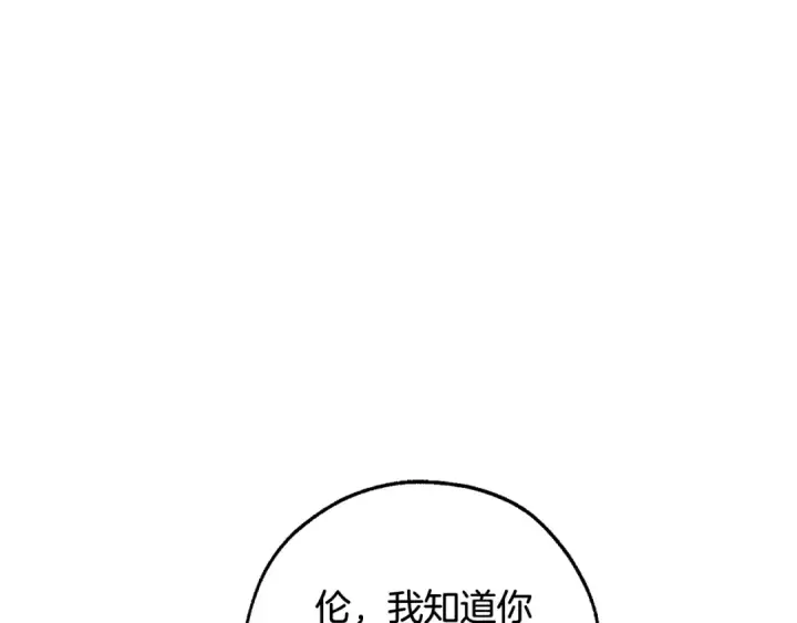 《成为伯爵家的废物》第115话 “暗”组织图178
