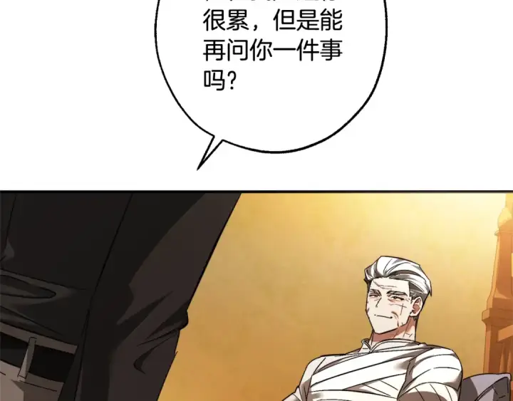 《成为伯爵家的废物》第115话 “暗”组织图179
