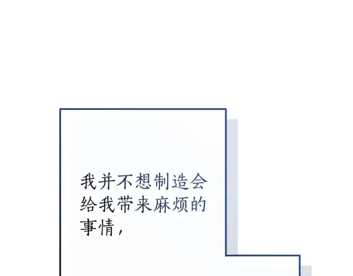 《成为伯爵家的废物》第115话 “暗”组织图194