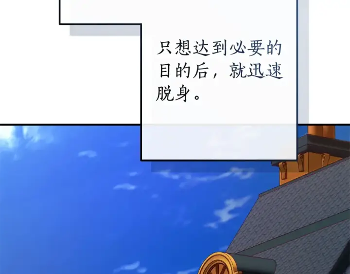 《成为伯爵家的废物》第115话 “暗”组织图195