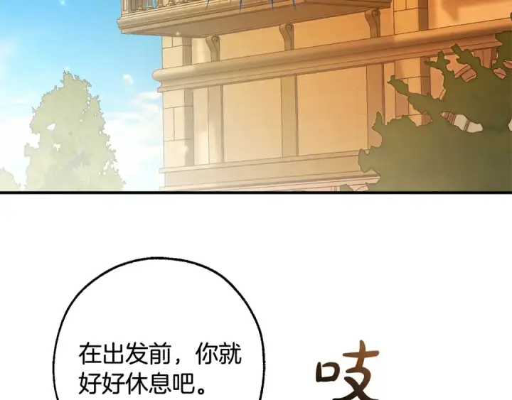《成为伯爵家的废物》第115话 “暗”组织图197