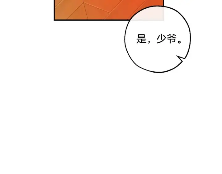《成为伯爵家的废物》第115话 “暗”组织图199