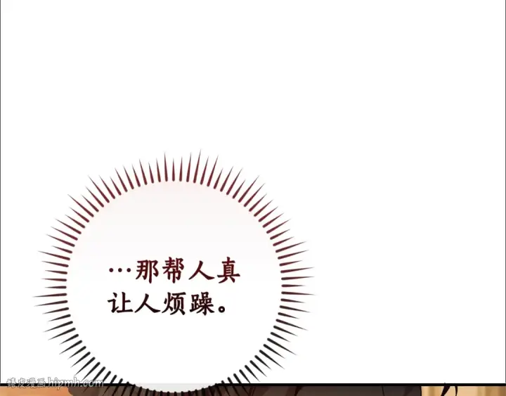 《成为伯爵家的废物》第115话 “暗”组织图200