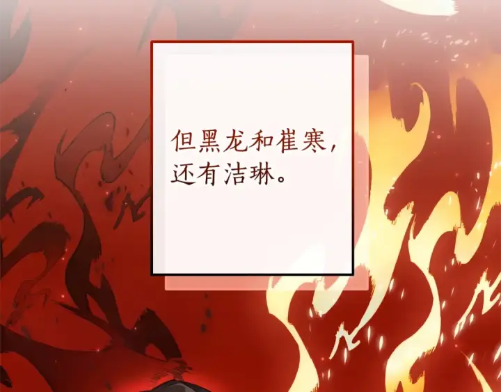 《成为伯爵家的废物》第115话 “暗”组织图207