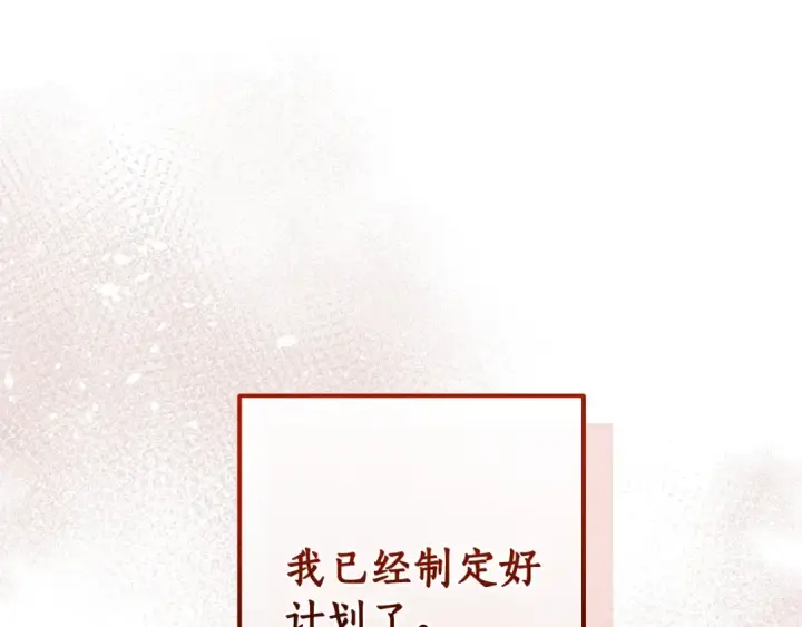 《成为伯爵家的废物》第115话 “暗”组织图211