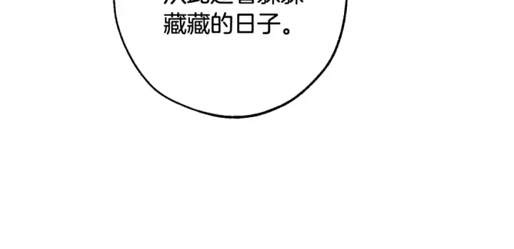 《成为伯爵家的废物》第115话 “暗”组织图29