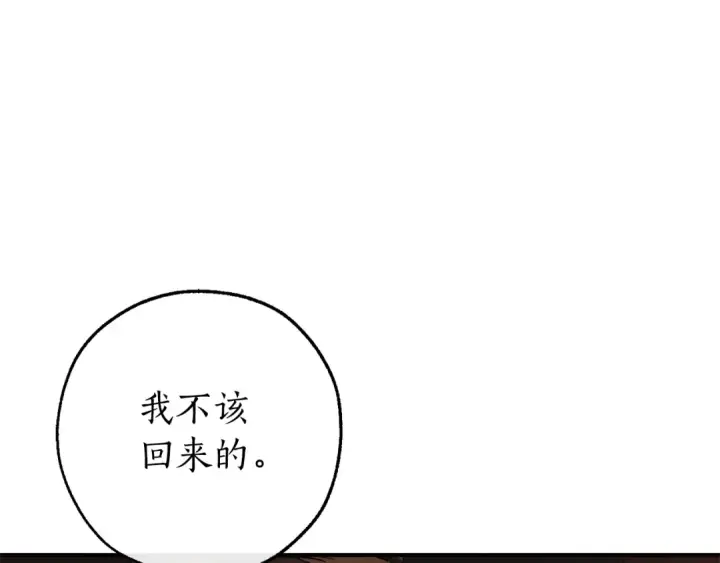 《成为伯爵家的废物》第115话 “暗”组织图3