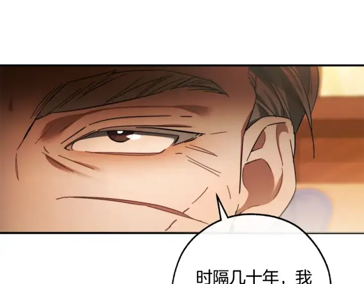 《成为伯爵家的废物》第115话 “暗”组织图31