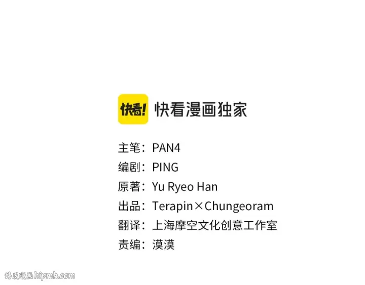 《成为伯爵家的废物》第115话 “暗”组织图40