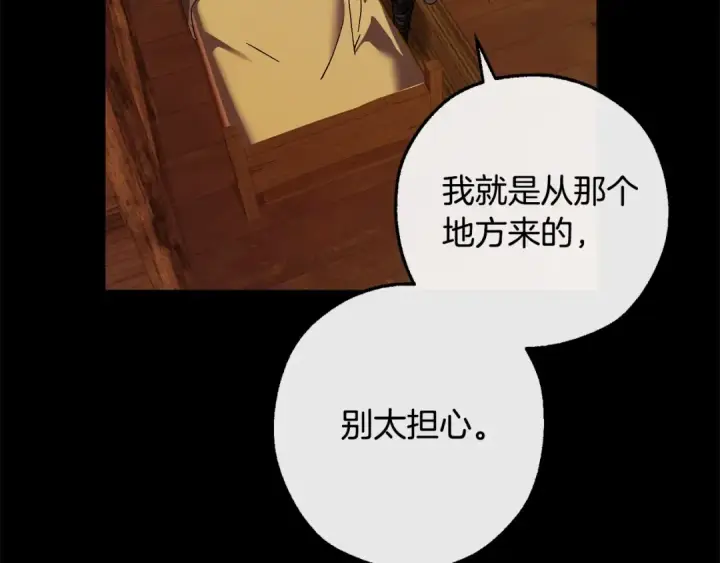 《成为伯爵家的废物》第115话 “暗”组织图50