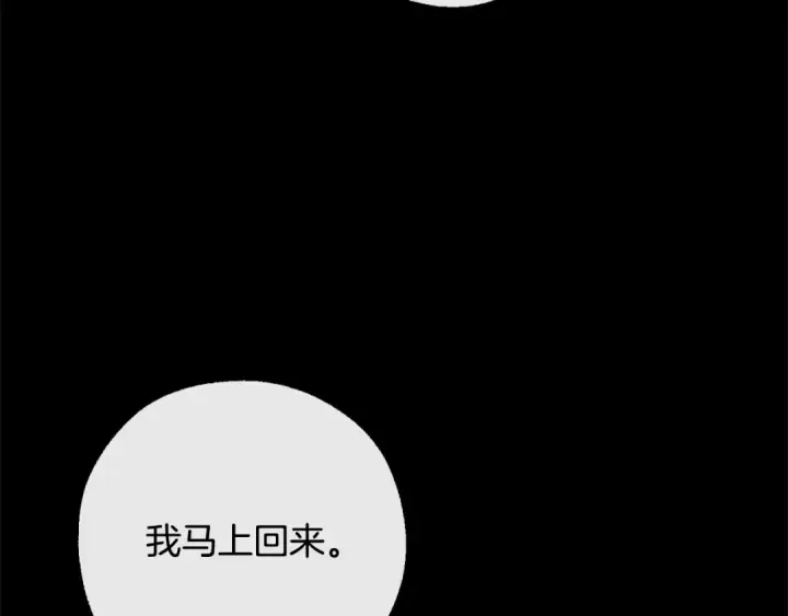 《成为伯爵家的废物》第115话 “暗”组织图51