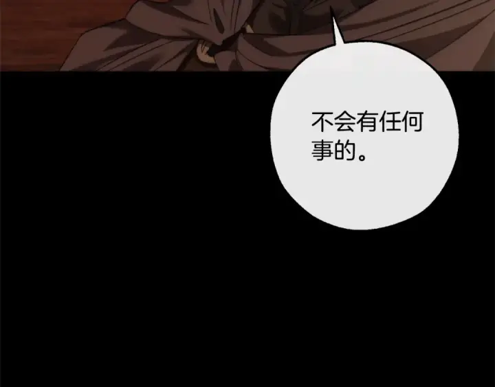 《成为伯爵家的废物》第115话 “暗”组织图53