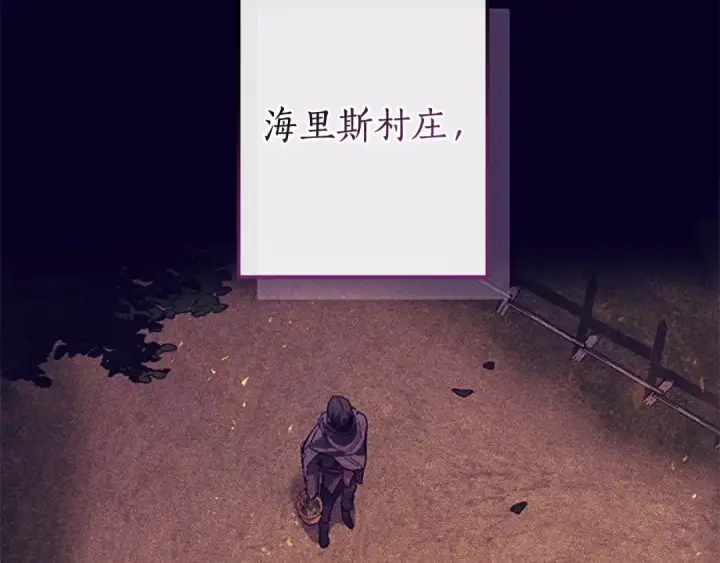 《成为伯爵家的废物》第115话 “暗”组织图73