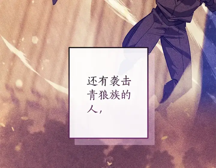 《成为伯爵家的废物》第115话 “暗”组织图78