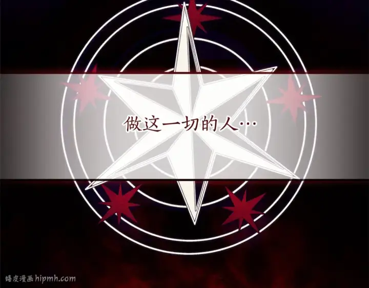 《成为伯爵家的废物》第115话 “暗”组织图80