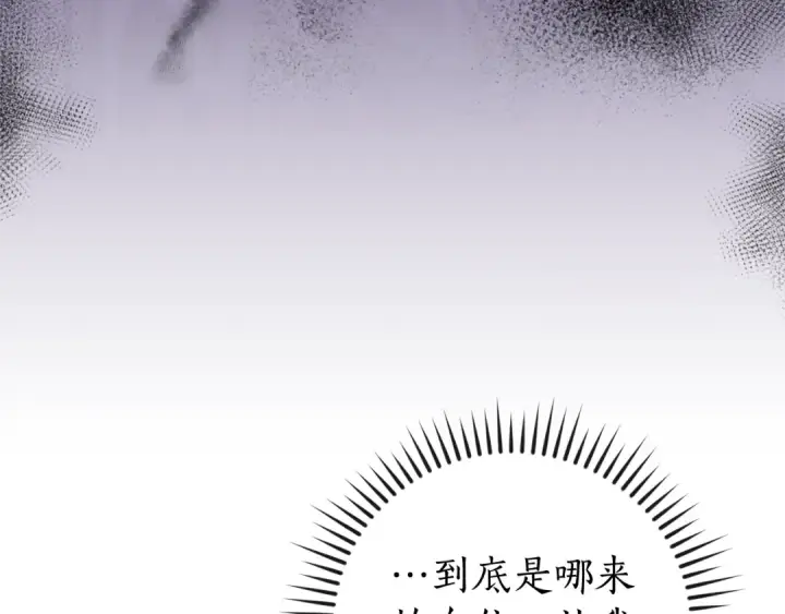 《成为伯爵家的废物》第115话 “暗”组织图87