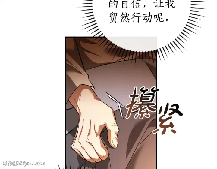 《成为伯爵家的废物》第115话 “暗”组织图88