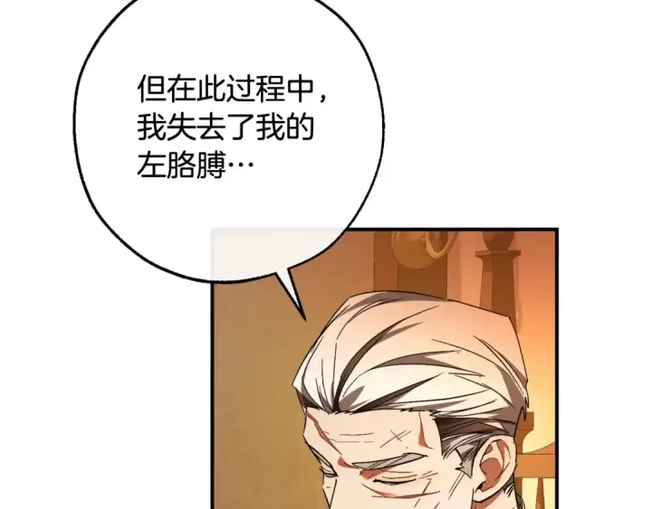 《成为伯爵家的废物》第115话 “暗”组织图94