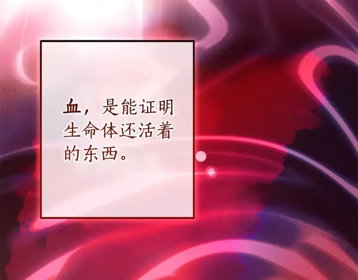 《成为伯爵家的废物》第116话 帅哥，借我坐坐图100