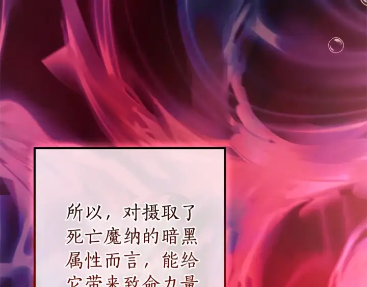 《成为伯爵家的废物》第116话 帅哥，借我坐坐图102