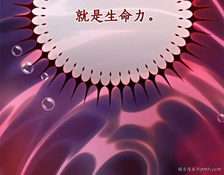 《成为伯爵家的废物》第116话 帅哥，借我坐坐图104