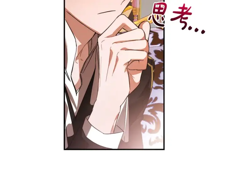 《成为伯爵家的废物》第116话 帅哥，借我坐坐图108