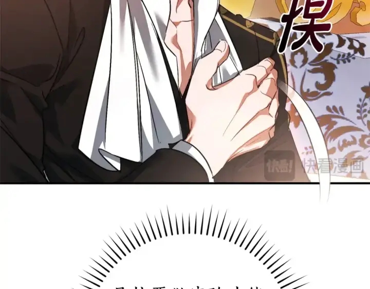 《成为伯爵家的废物》第116话 帅哥，借我坐坐图116