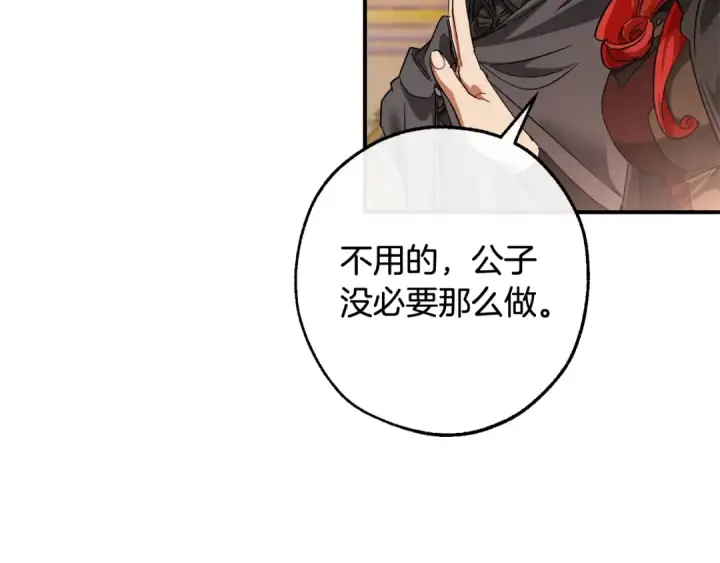 《成为伯爵家的废物》第116话 帅哥，借我坐坐图125