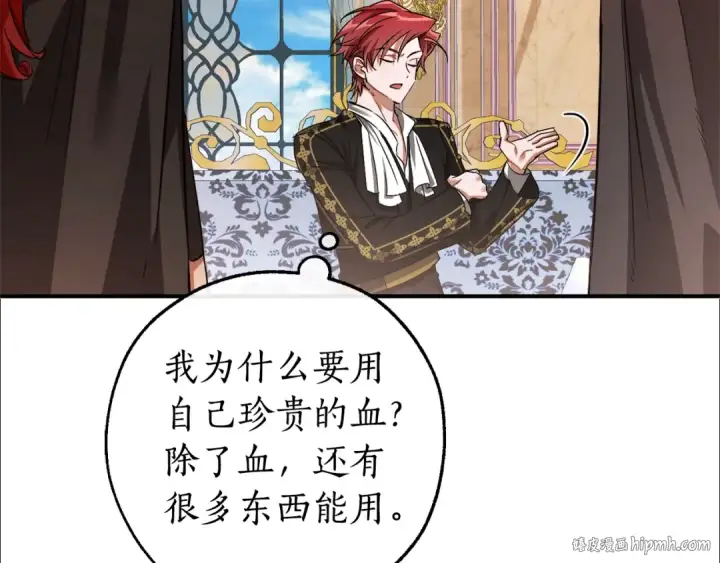 《成为伯爵家的废物》第116话 帅哥，借我坐坐图128