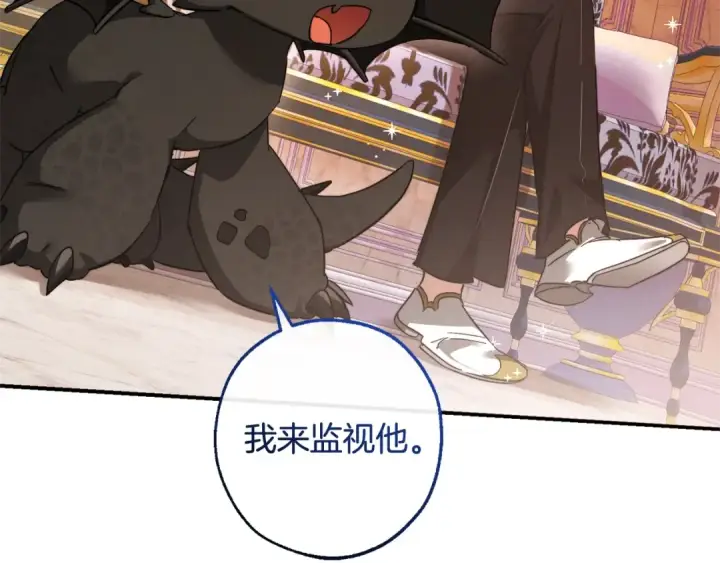 《成为伯爵家的废物》第116话 帅哥，借我坐坐图132