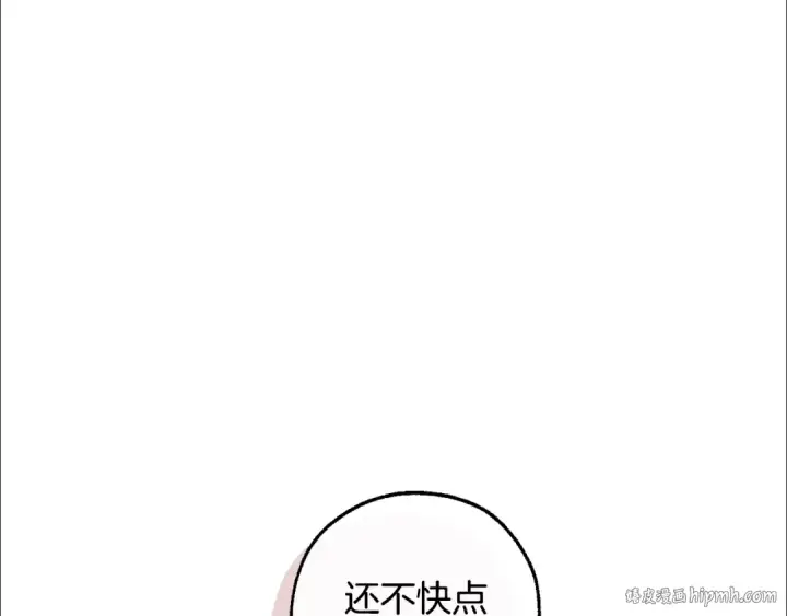 《成为伯爵家的废物》第116话 帅哥，借我坐坐图16