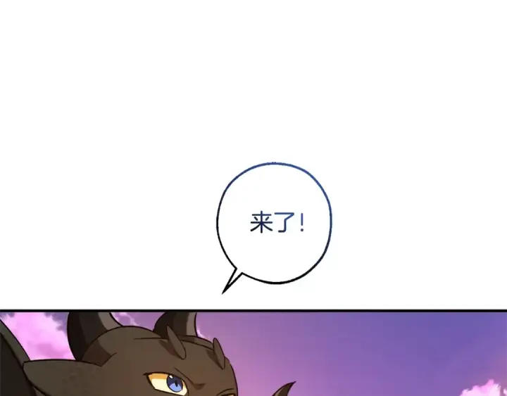 《成为伯爵家的废物》第116话 帅哥，借我坐坐图169