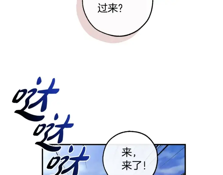 《成为伯爵家的废物》第116话 帅哥，借我坐坐图17